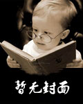 离婚后,我转身进入省委巡视组