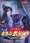 大明:我最强皇孙,请老朱退位