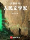 �ĺ�1979��������ѧ��